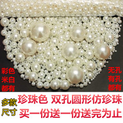 ABS仿珍珠散珠diy配件假珍珠 双孔圆珠子3-40mm 婚庆珍珠批发包邮