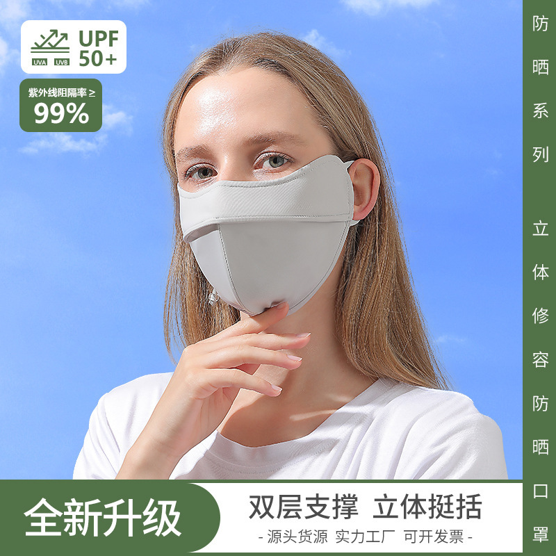 包邮防晒口罩鱼骨双层立体修容护眼角防紫外线upf50+冰丝透气面罩