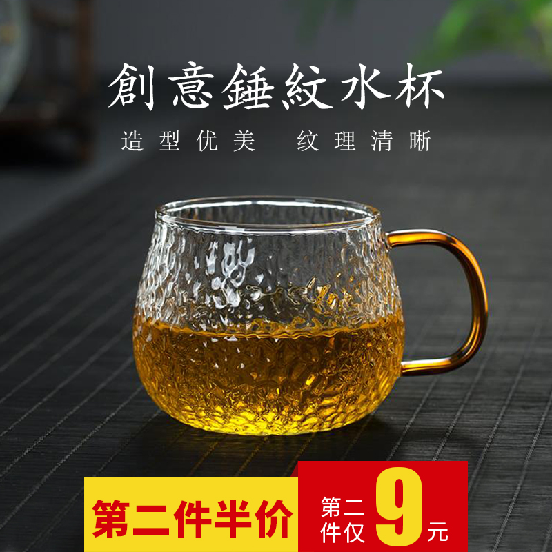 锤纹泡茶杯家用耐热玻璃杯子带把办公室水杯绿茶杯啤酒冷饮果汁杯