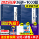 现货速发】送视频+真题】2025张宇考研数学一二数三张宇36讲+1000题 25高等数学18讲概率论线性代数9讲教材李永乐高数讲义基础30讲