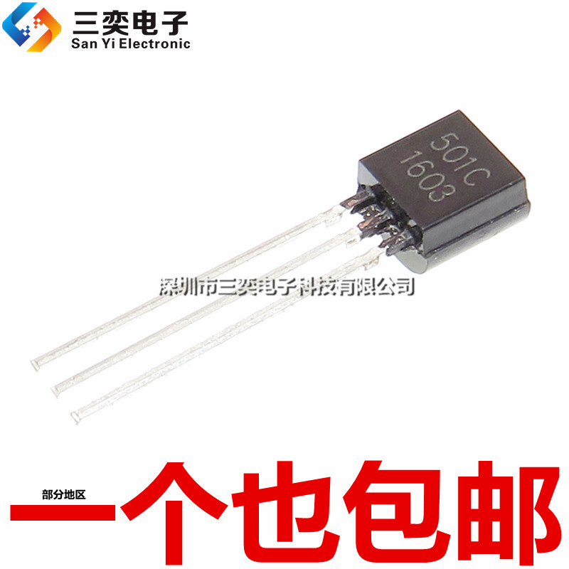 原装正品 501C 三极管 TO-92直插 5V升压芯片IC LED照明 手机充电