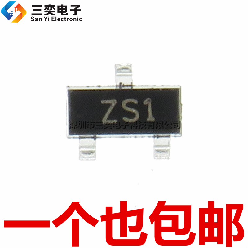 原装正品 ZHCS1000TA 丝印:ZS1 肖特基二极管 SOT23贴片 三奕电子