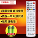 中国电信烽火HG600 HG650 HG680IPTV fiberHome网络机顶盒遥控器