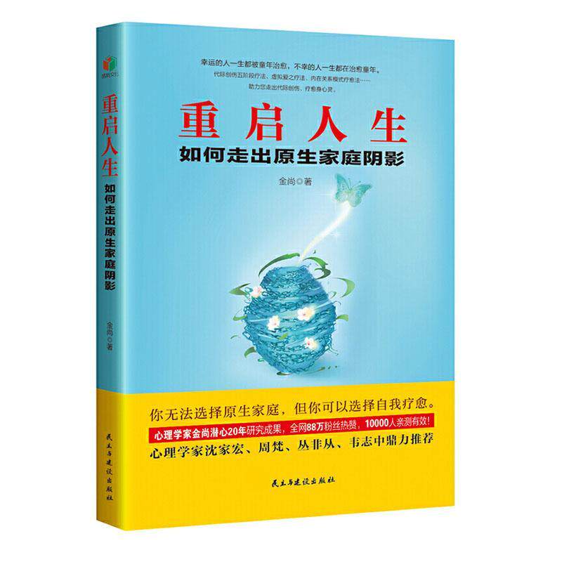 rt69包邮人是出发点也是目的地陕西师范大学出社文学图书书籍