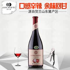 国产红酒宁夏类人首洋葱赤霞珠干红葡萄酒单支装750ml特价包邮