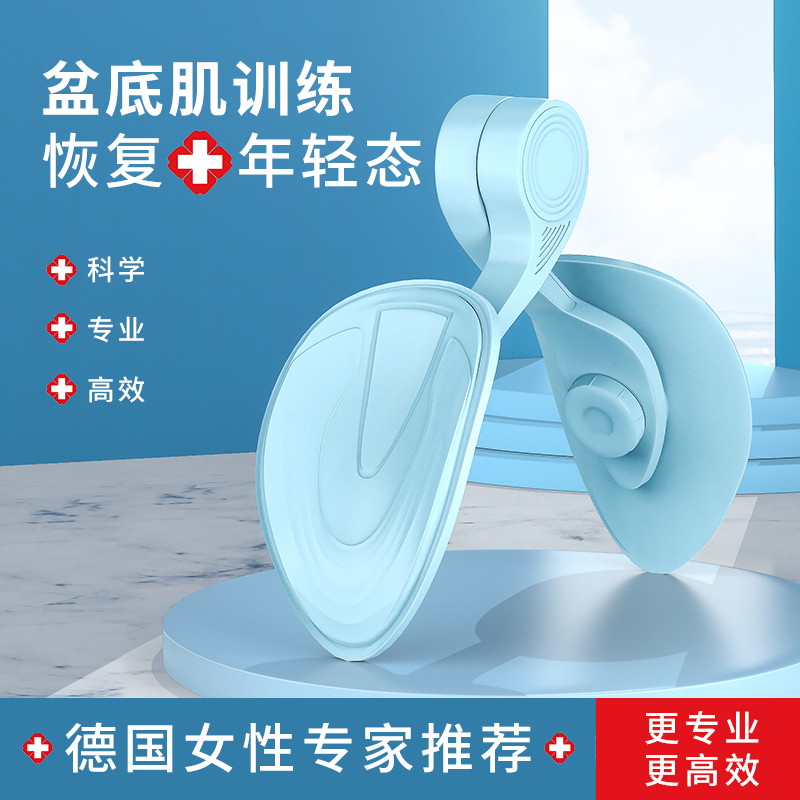 练盆底肌训练器凯格尔女美腿夹腿神器骨盆肌盆肌底盆腔肌锻炼器材