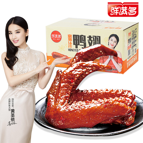 【鲜满多】蜜汁鸭翅660g卤味独立真空小包装肉类小吃货网红零食品