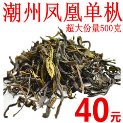 潮州凤凰乌岽山茶 单枞茶 浓香型茶叶 凤凰单丛茶 散装批发500g