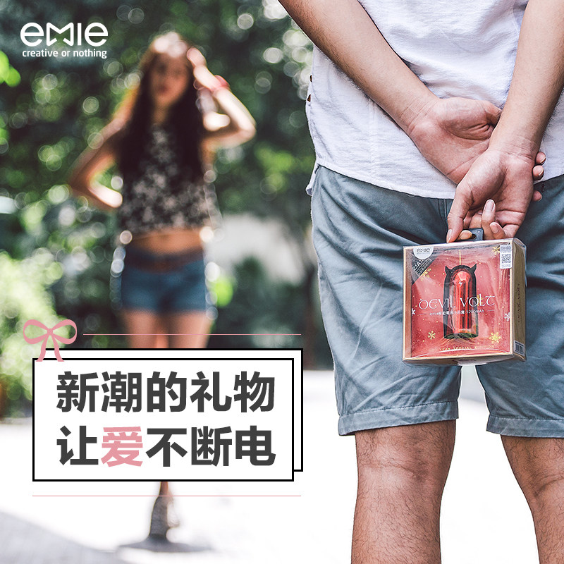 小恶魔充电宝情侣可爱emie亿觅迷你便携移动电源创意卡通个性