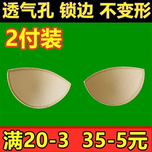 2付装半圆形薄款海绵垫超薄蕾丝法式透明文胸内衣胸垫插片防凸点