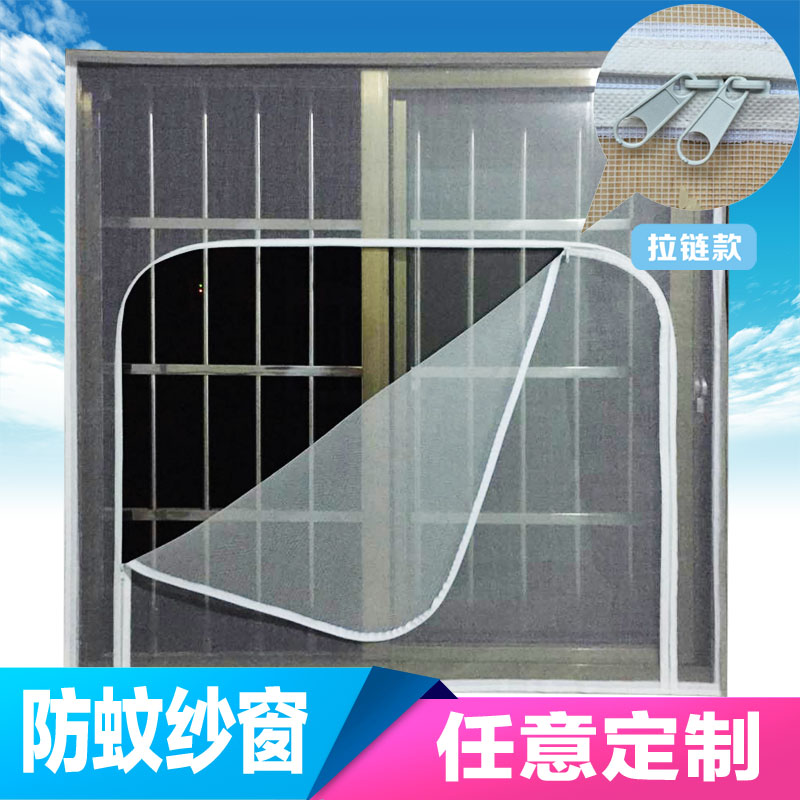 定做家用防蚊紗窗拉鏈隱形沙窗門鋁合金塑鋼推拉窗戶自粘紗網磁性在類目 居家日用, 驅蟲用品, 紗窗/紗門中 - 來自Buy2taobao.com提供專業的淘寶代購服務