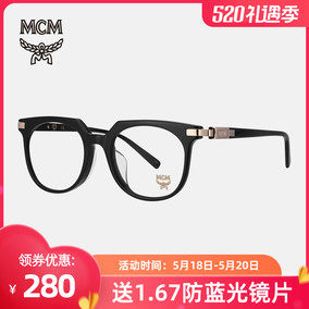 MCM眼镜架男女韩版眼镜框复古大框光学近视眼镜可配度数 MCM2650A