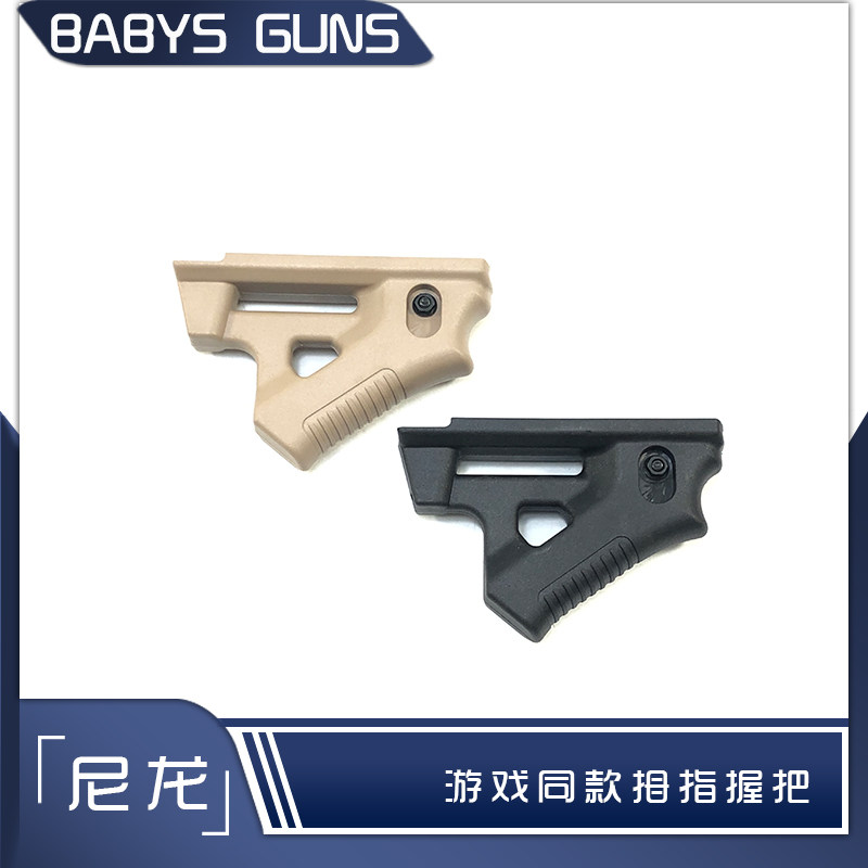 短剑水弹配件_拇指握把锦明短剑9代轻量尼龙绝地求生水弹配件战术握把