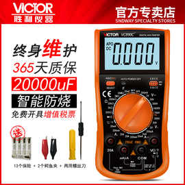 买1送16胜利正品数字万用表VC890D/C+全保护万能表数显多用表电表