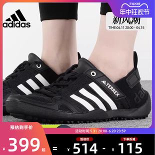 adidas阿迪达斯夏男鞋女鞋TERREX运动休闲鞋法雅官方HP8636