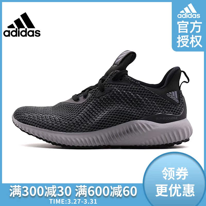 阿迪达斯官网官方授权男子alphabounce休闲运动跑步鞋