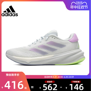 adidas阿迪达斯夏女鞋SUPERNOVA运动鞋跑步鞋法雅官方IG8283