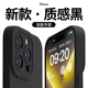 适用苹果15promax手机壳iphone14液态硅胶13新款高级感12超薄防摔11全包镜头x纯色xr软壳xsmax简约7男8女plus