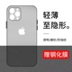 适用苹果12手机壳iPhone13保护14套15高级pro新款max防摔11promax超薄x磨砂xr潮xsmax男7/8全包6/6s女plus外p