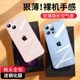 苹果13手机壳14新款iPhone15promax超薄13pro镜头plus全包防摔12透明11软硅胶套mini个性创意pro网红男女max