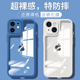 适用苹果12手机壳iPhone13promax新款14透明15promax超薄11硅胶套pro高级感max创意plus女x防摔xr磨砂xsmax男