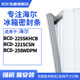 知乐适用海尔BCD-225SKHCB 221SCSN 258WDPM冰箱密封条门封条胶圈