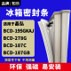 知乐适用晶弘BCD-195GKAJ 278G 187C 187GB冰箱门封条密封条胶圈