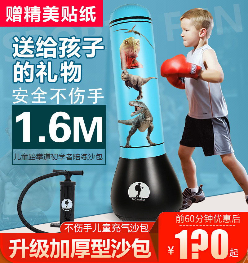 生日礼物拳击儿童沙袋不倒翁立式家用室内3岁8岁小孩男孩打拳沙包
