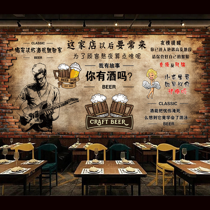 复古餐厅装饰贴画啤酒屋火锅烧烤店酒吧龙虾馆饭店墙贴纸海报自粘