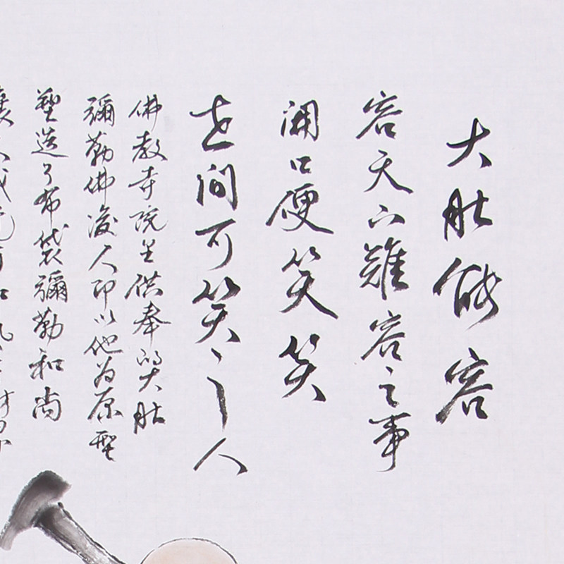 李清河《大肚能容》中国国画家协会会员 带合影