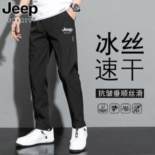 JEEP冰丝裤男士夏季薄款速干裤运动休闲直筒裤黑色百搭锥形长裤子
