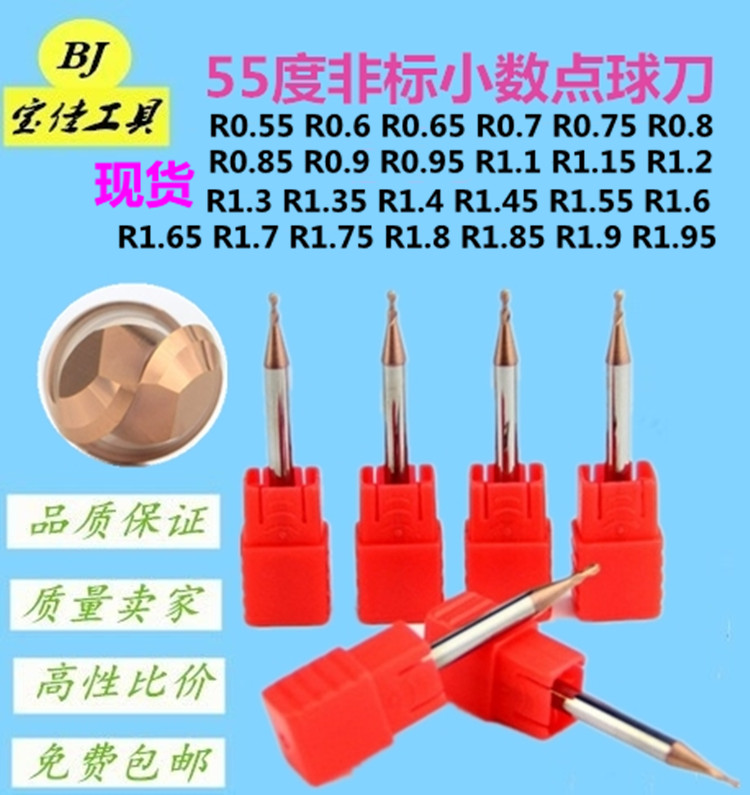 55度钨钢球刀合金涂层球形铣刀R0.55R0.6R0.65支R1.15R1.25-R1.95