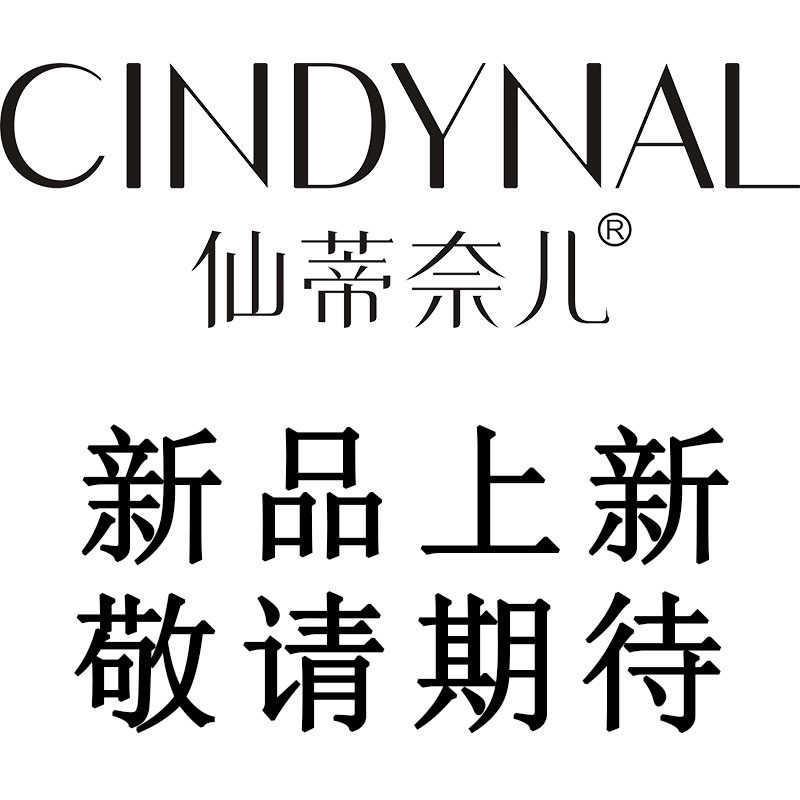 仙蒂奈儿旗舰店旗舰店联系方式