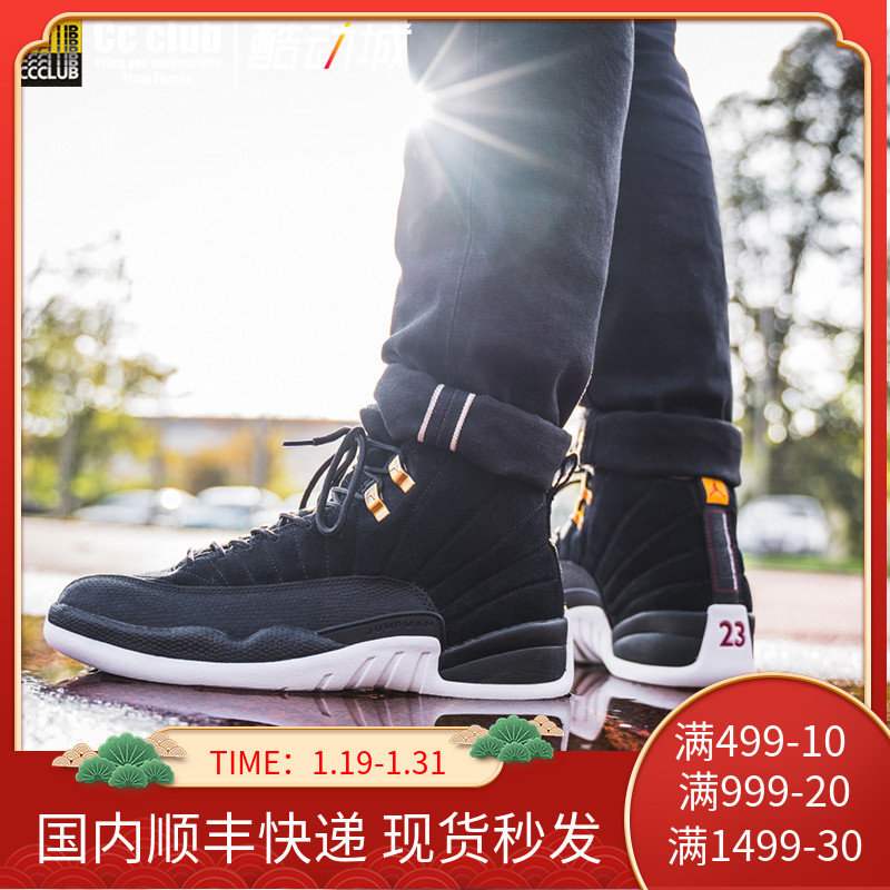 Nike Air Jordan 12 AJ12 FIBA白金 反转 黑金扣 130690-107 -017在类目 运动鞋new, 篮球鞋中 - 来自Buy2taobao.com提供专业的淘宝代购服务