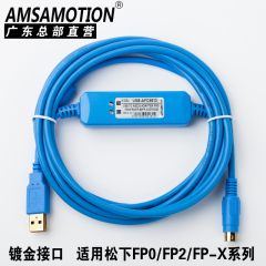 USB-AFC8513适用松下编程电缆数据线FP0 FP2 FP-M/-X/-E/系列PLC