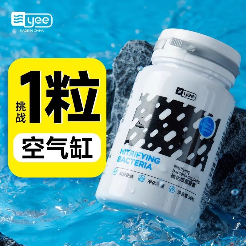 硝化细菌鱼缸用净水剂浓缩干粉消化细菌水族养鱼用品硝化细菌胶囊