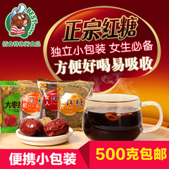 亲友食品 女人红糖500g姜汁枸杞黑糖姜茶小包装月子暖宫驱寒/包邮