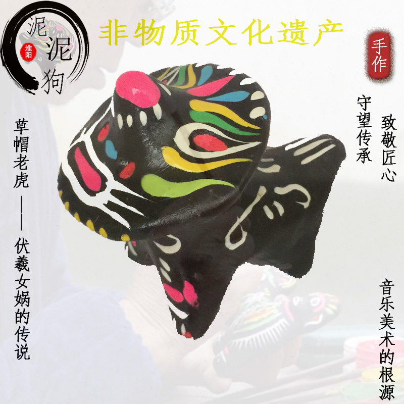 河南特産淮陽泥泥狗草帽老虎非遺手工泥咕咕中國風民間藝術品生肖在類目 特色手工藝, 地區民間特色手工藝, 其他中 - 來自Buy2taobao.com提供專業的淘寶代購服務