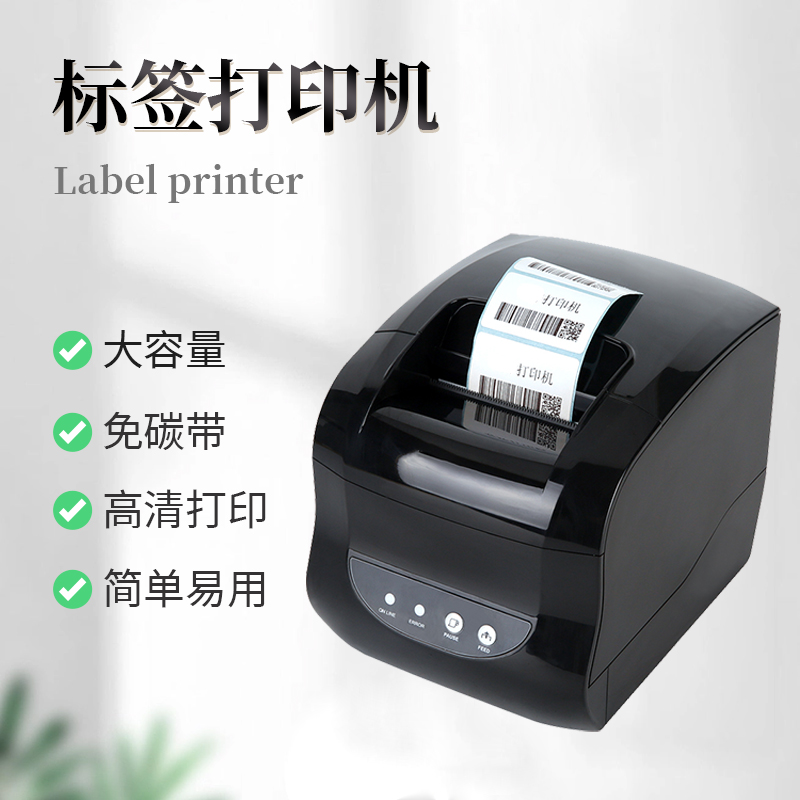 新品咖啡店奶茶店usb高速58mm热敏条码标签机打印机 不干胶打印机