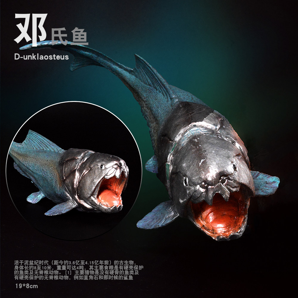 邓氏鱼模型侏罗纪