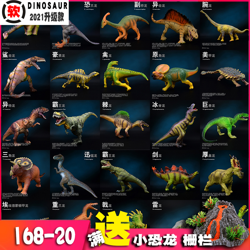 全套软胶恐龙模型玩具可捏恐龙软禽龙