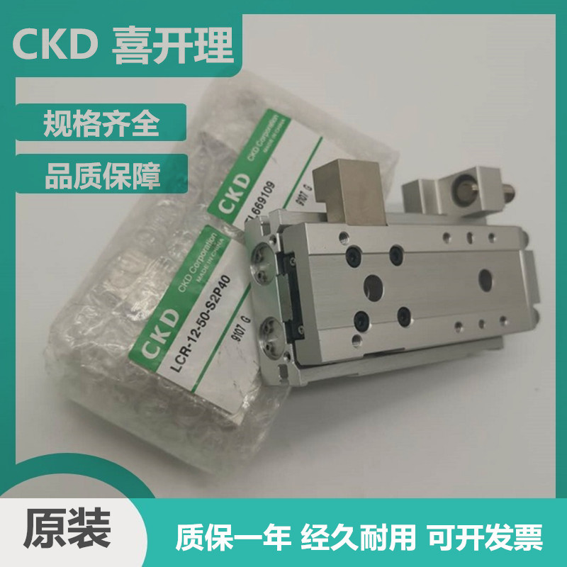 原裝日本CKD線性雙作用滑台氣缸LCR-8-30-F2H3-D-S6/LCR-8-50-S1在類目 五金/工具, 氣動工具, 氣動元件中 - 來自Buy2taobao.com提供專業的淘寶代購服務