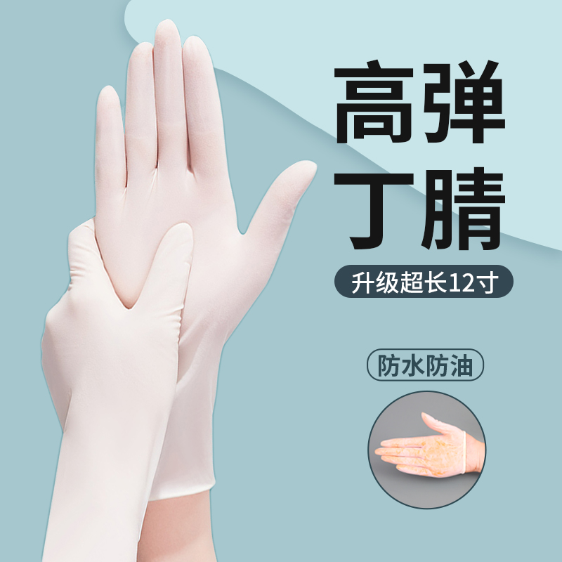 乳胶一次性手套食品级专用橡胶pvc手膜餐饮家务厨房耐用丁晴加厚