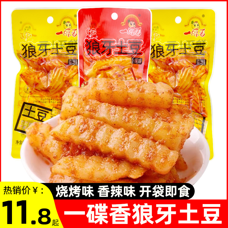 香辣狼牙土豆整盒30包*38g素食辣味零食小吃烧烤味即食四川特产