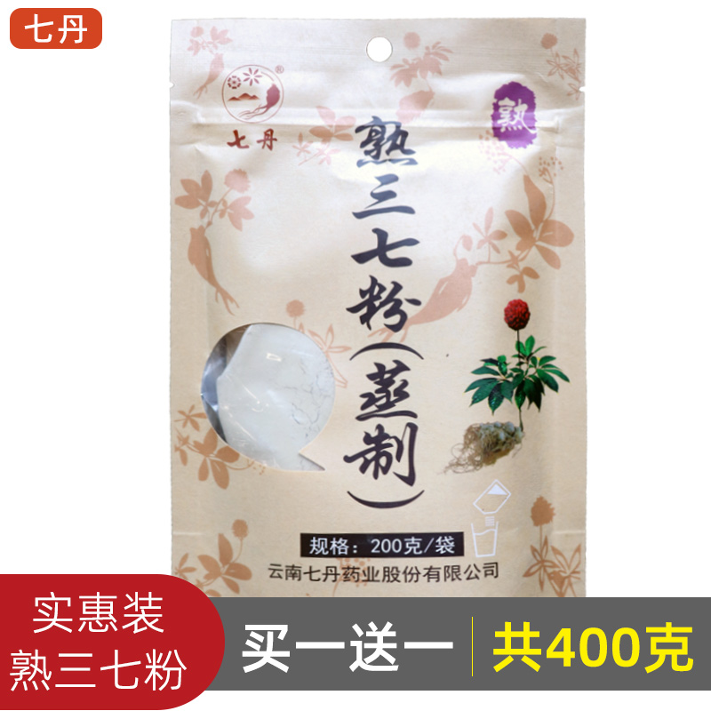 云南七丹熟三七粉（蒸制） 熟田七粉