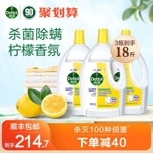 滴露衣物除菌液3L*3衣物洗衣专用杀真菌除螨非衣物消毒液官方旗舰