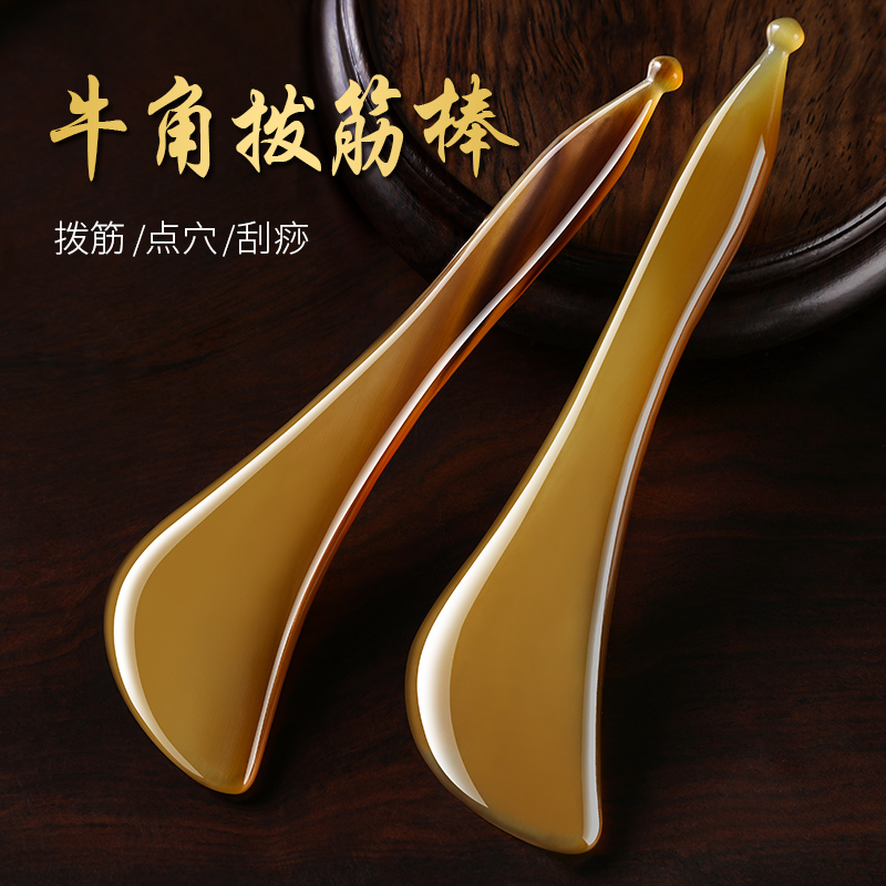 逸舍牛角拨筋棒女美容棒面部拨经板刮痧刮眼脸部通用穴位按摩 逸舍