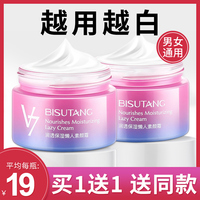 v7素颜霜懒人霜裸妆遮瑕隔离美白旗舰店官网正品学生少女专用面霜