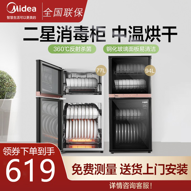 美的消毒柜XC65家用小型厨房碗柜立式台式商用大容量消毒碗柜餐具在类目 大家电, 厨房大电, 消毒柜中 - 来自Buy2taobao.com提供专业的淘宝代购服务