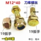 M14*4012.9级刀库螺丝M12*40六角缩梗半扣农机旋耕机刀片防松